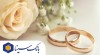 پرداخت بیش از 14 هزار میلیارد ریال تسهیلات ازدواج و فرزند‌آوری توسط بانک سینا